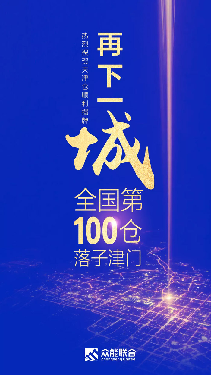 第100个！乐鱼在线平台-乐鱼在线官网
天津客户服务中心正式揭牌-1.jpg