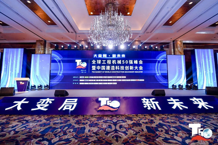 大赢家丨乐鱼在线平台-乐鱼在线官网
在T50大会上获得中国工程机械行业十大租赁商等三项行业奖项-1.jpg